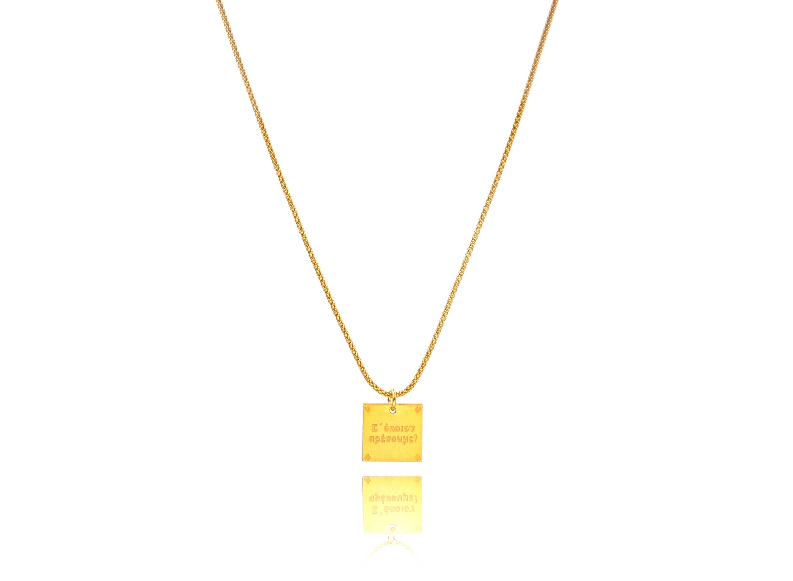 A necklace made of silver 925 gold plated chain and a squared silver 925 charm plated in gold 24K, with a message ´´Whoever likes us-Σ΄όποιον αρέσουμε'' .