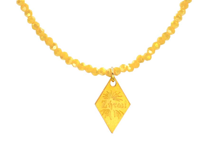 Yellow Iris Crystal 'Hooray-Ζήτω' Necklace